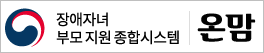온맘 로고.png