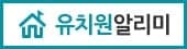 유치원알리미1.jpg