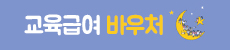 교육급여바우처.jpg