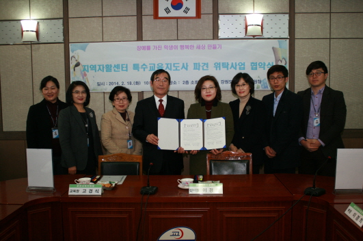 2014 지역자활센터 특수교육지도사 파견위탁사업 협약식 실시 사진
