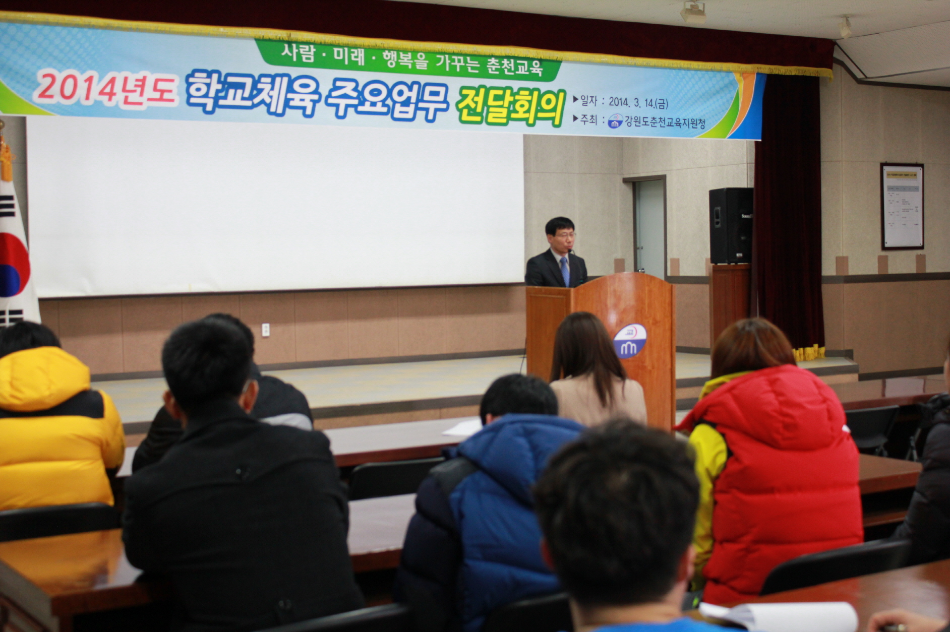 2014 학교주요업무전달회의 실시 사진