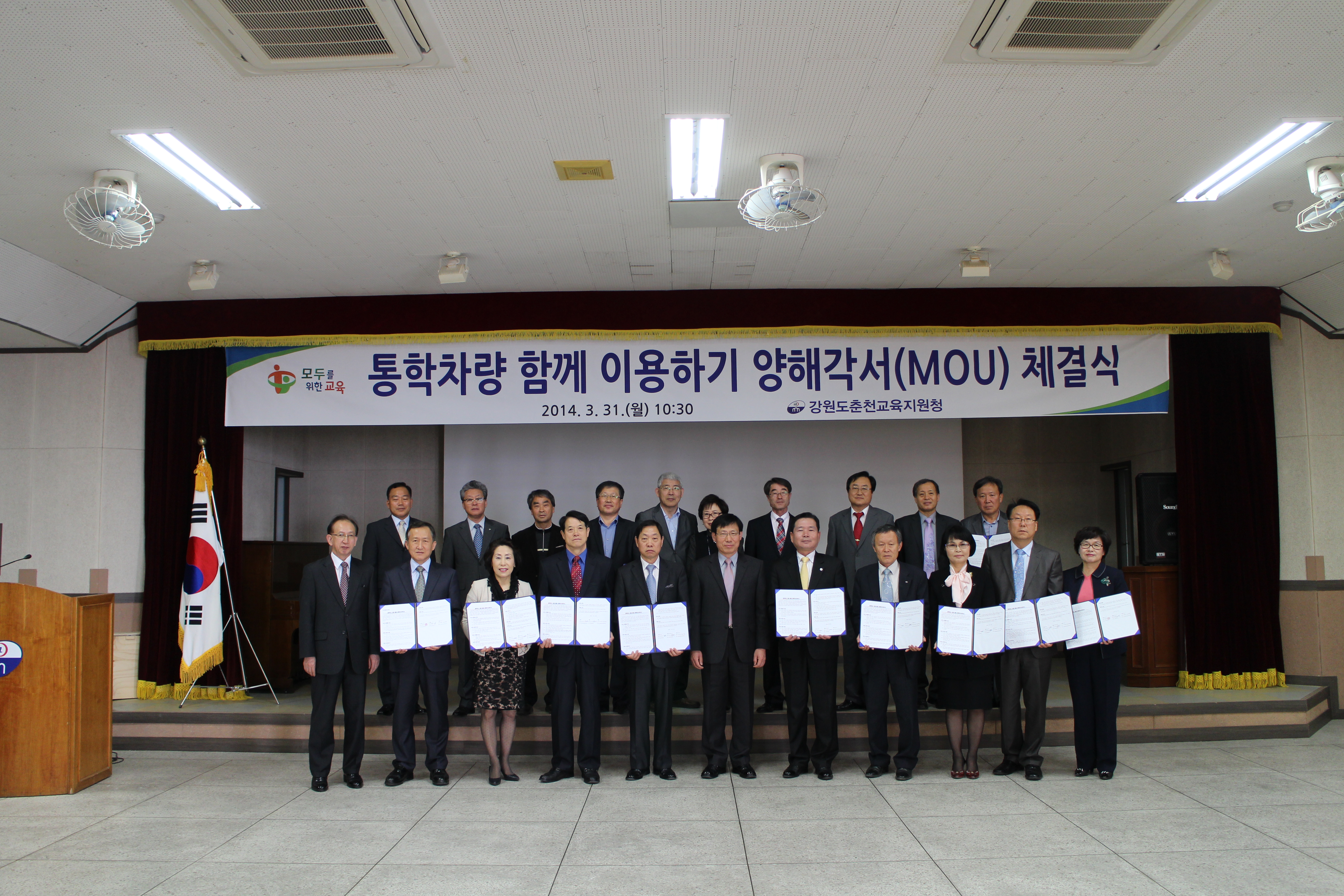 학교 간 통학차량 함께 이용하기 양해각서(MOU) 체결 사진