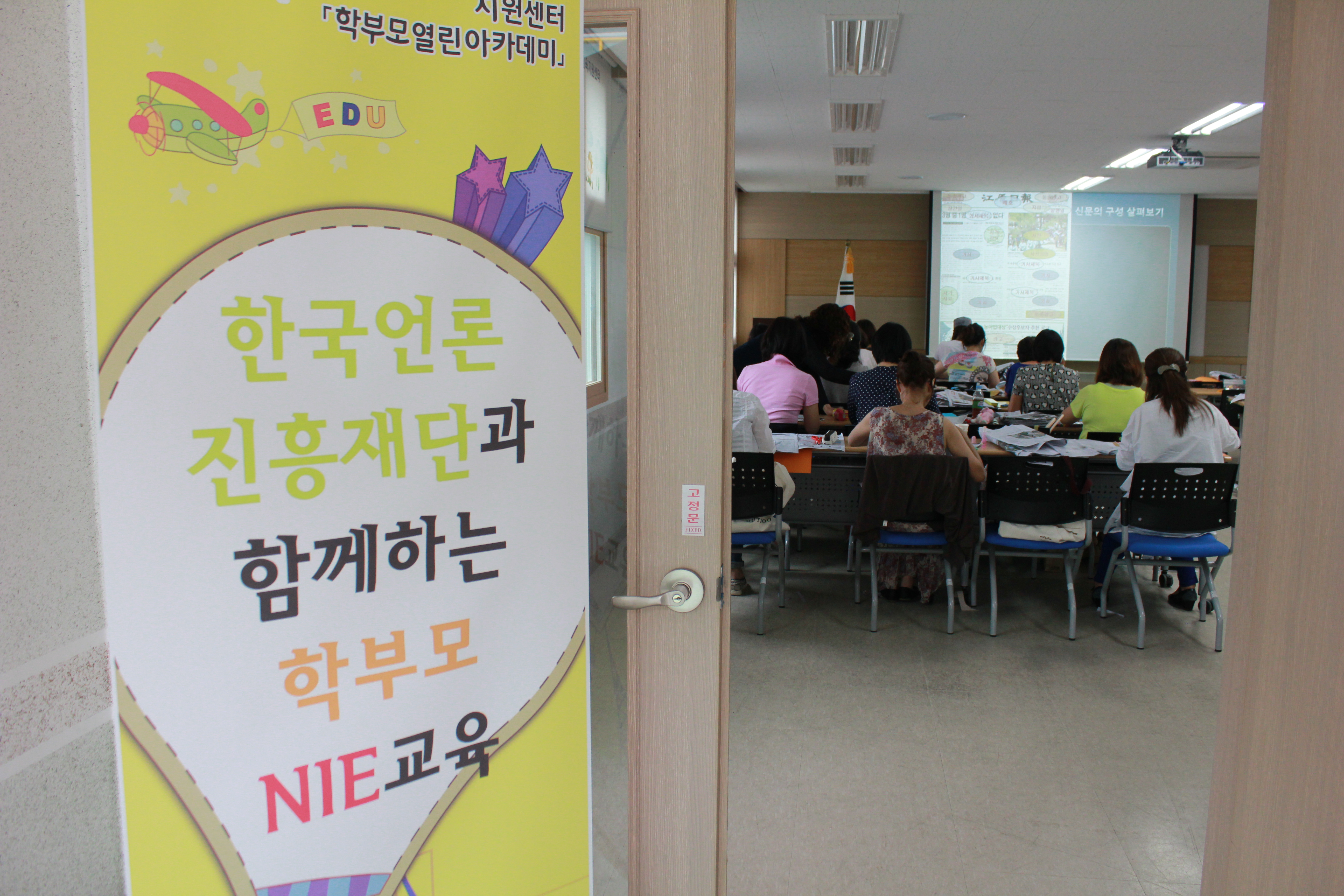 2014 학부모 NIE신문활용교육 수료식 사진