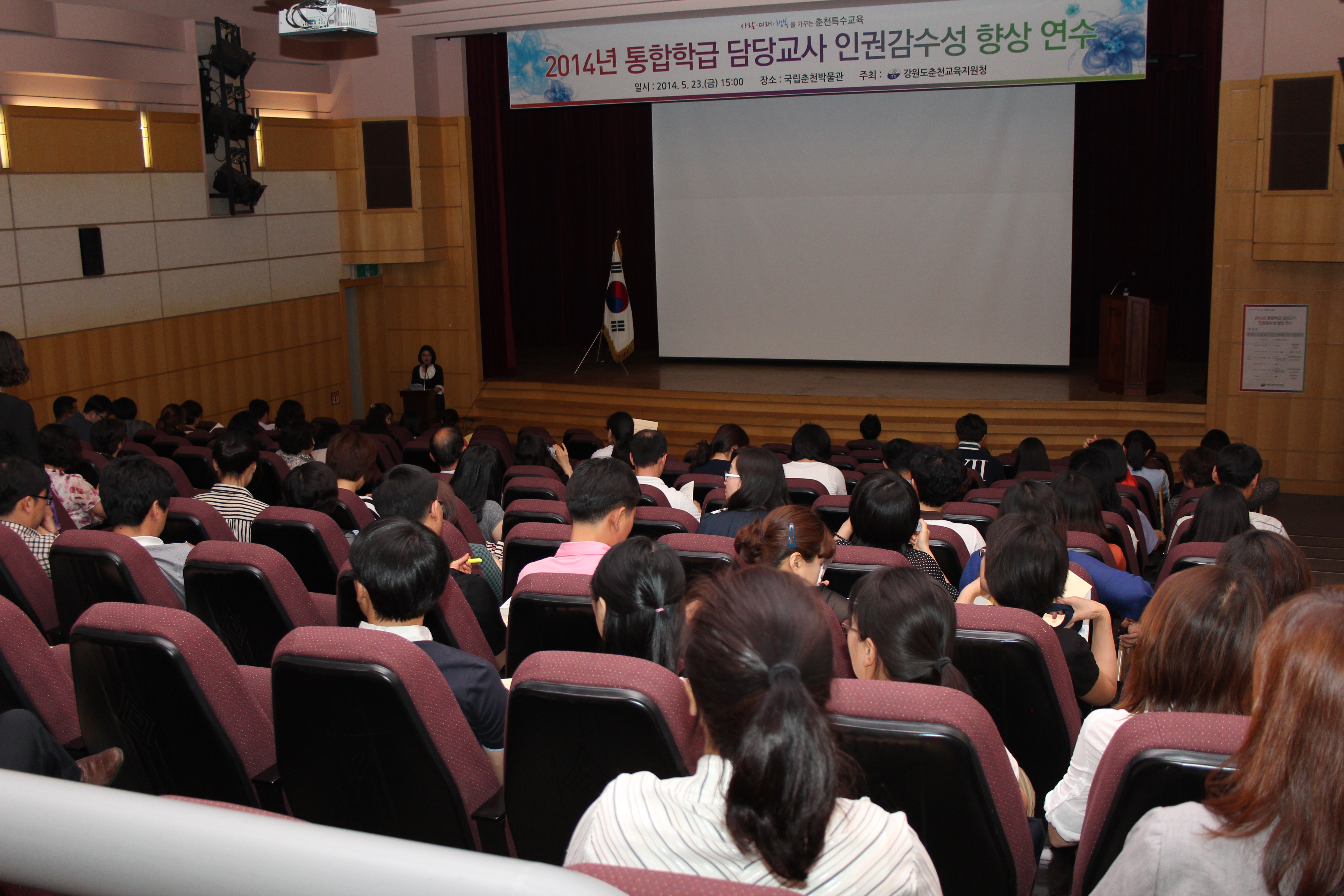 2014년 통합학급 담당교사 인권감수성 향상 연수 실시 사진