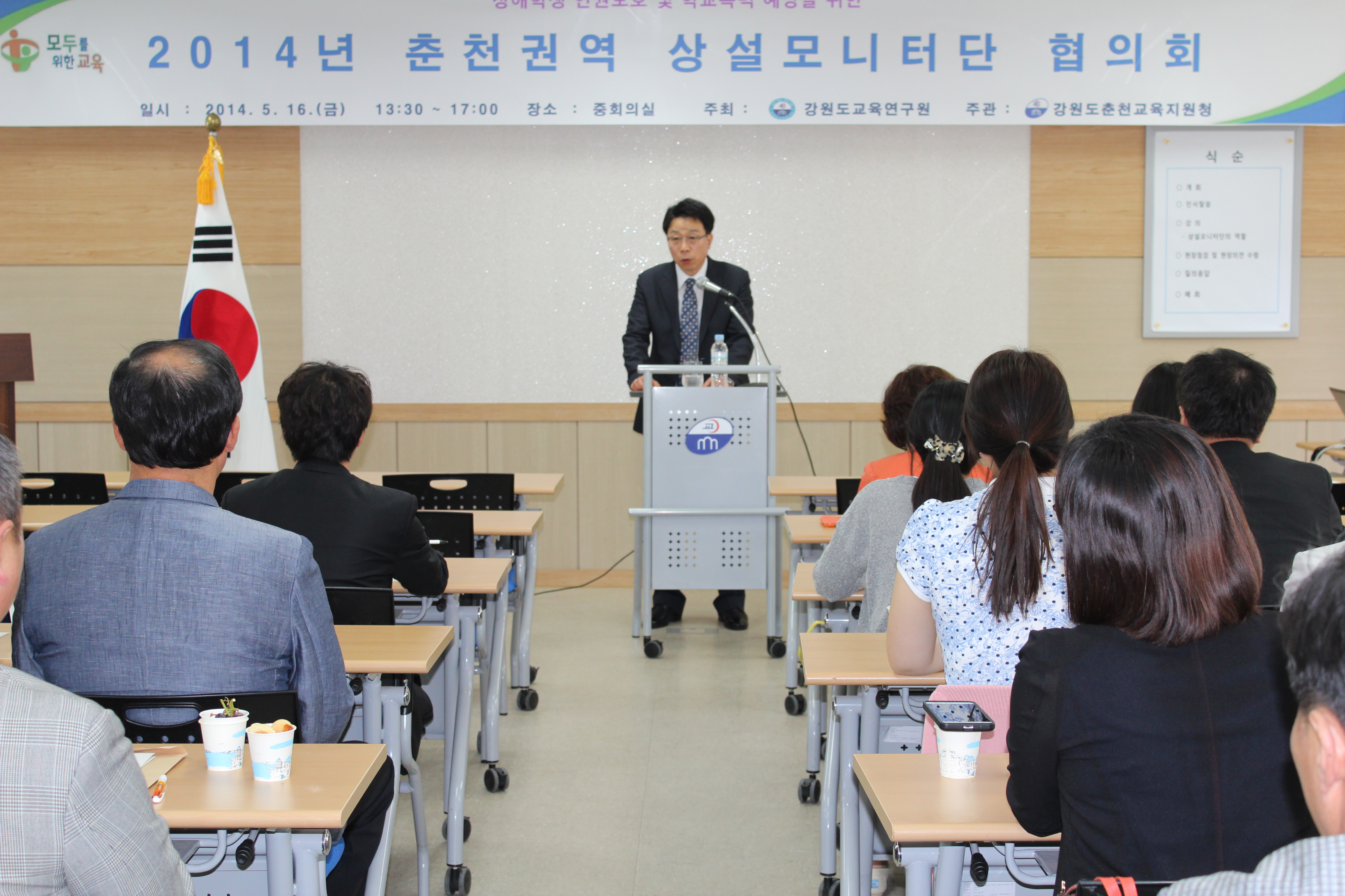 춘천권역 상설모니터단 협의회 실시 사진