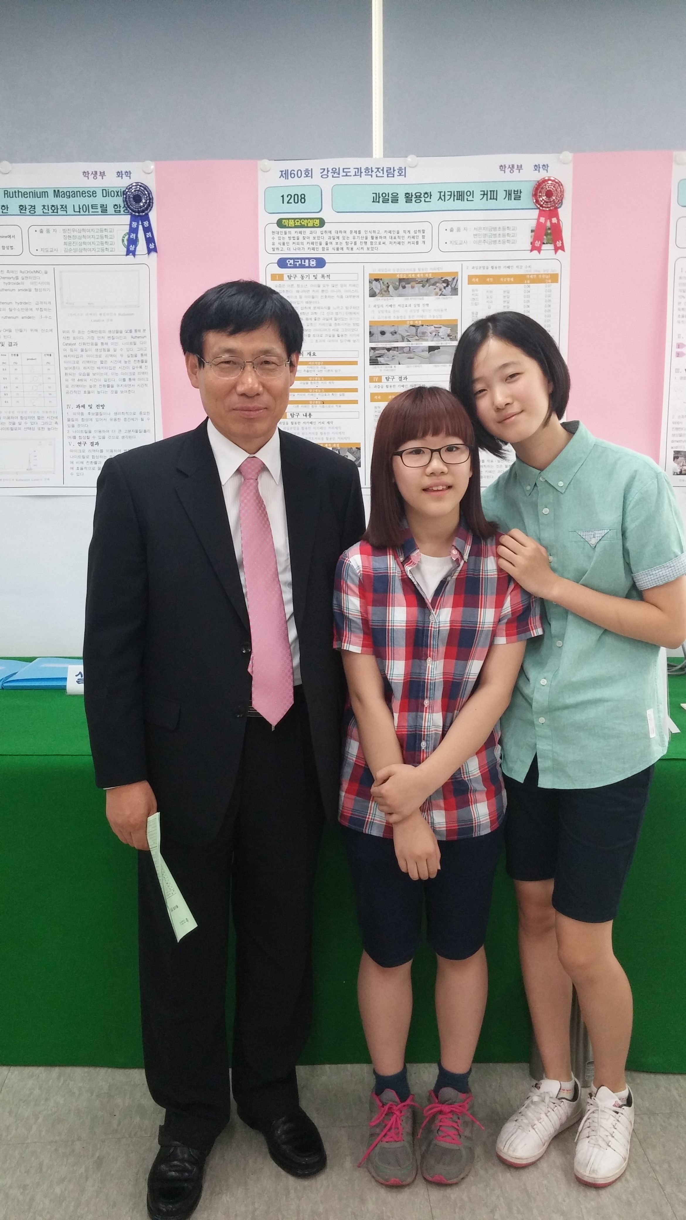 제60회 강원도과학전람회 개관식 사진