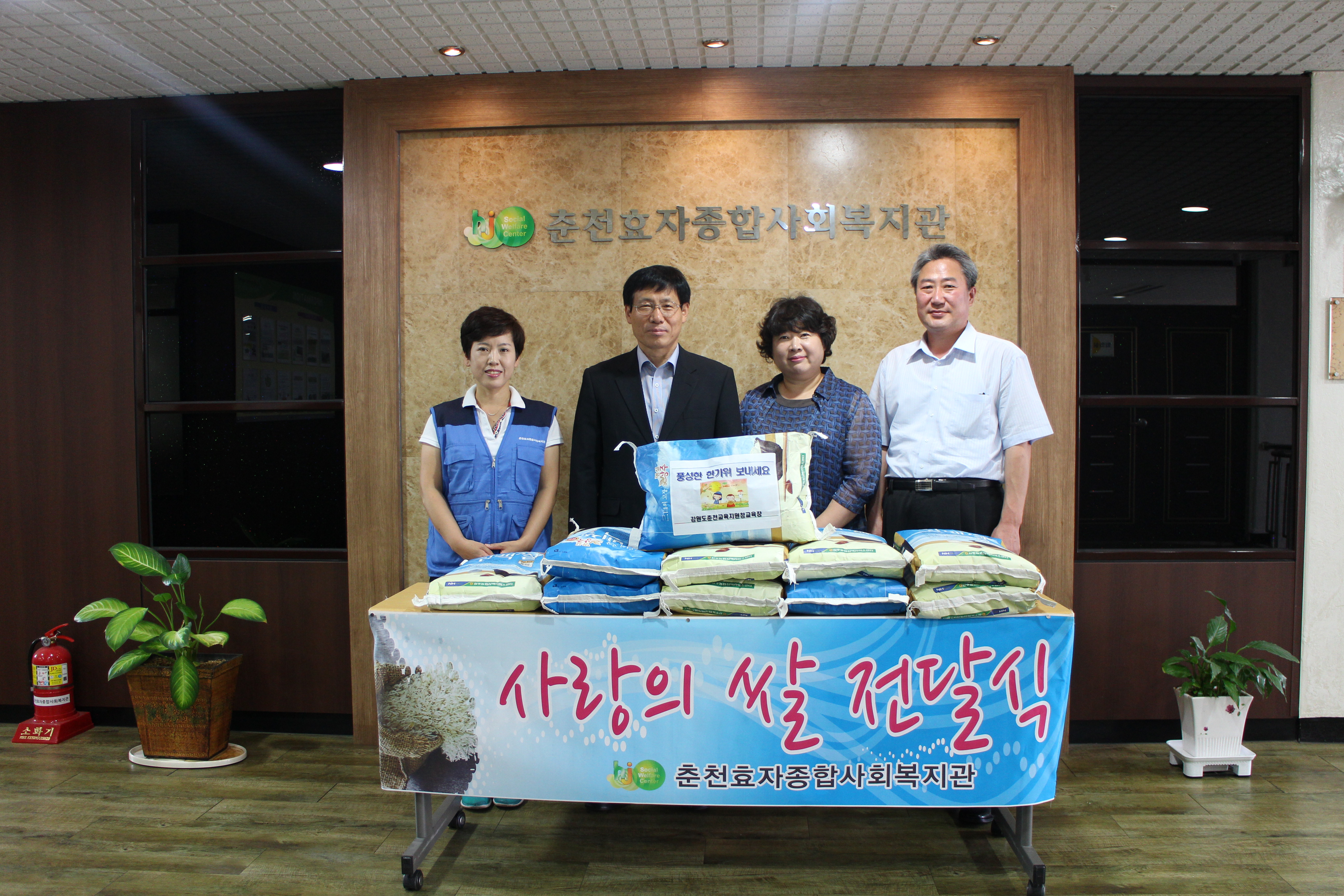 추석 맞이 사회복지시설 위문 사진