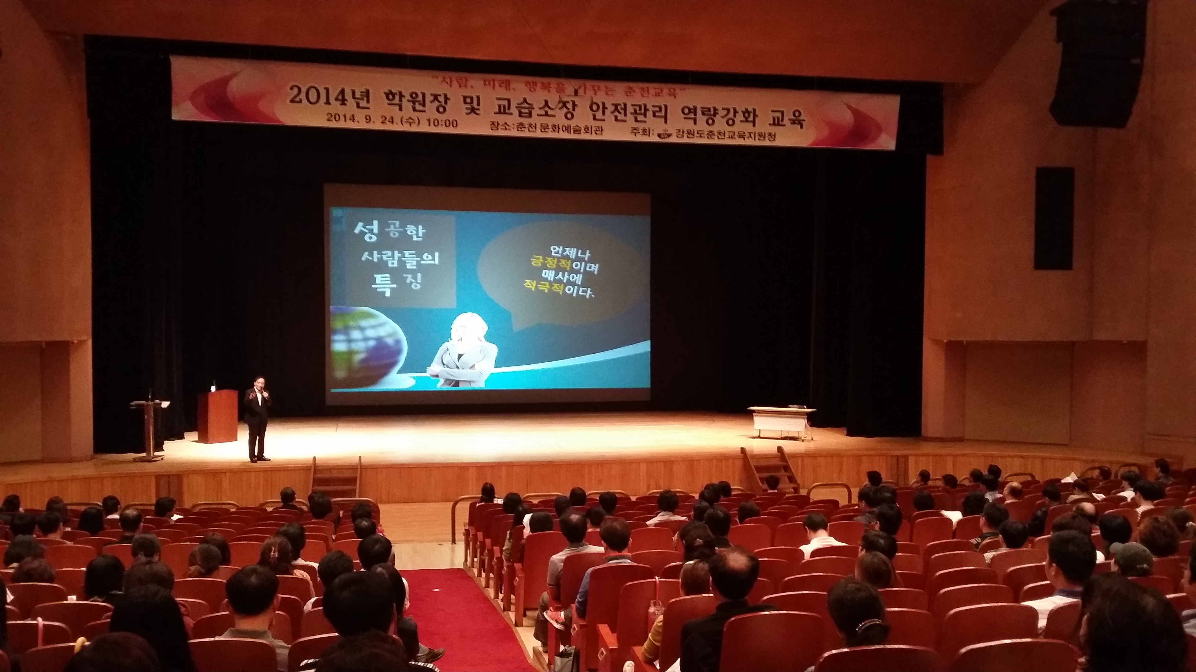 2014 학원장 및 교습소장 안전관리 역량강화 교육 실시 사진