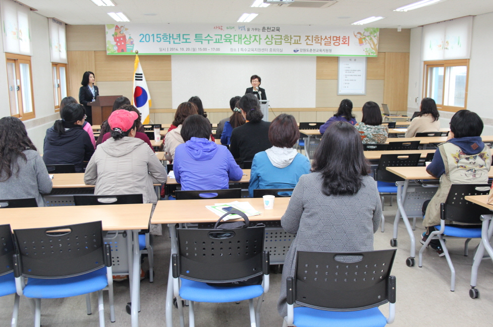 학부모 연수 및 진학설명회 실시 사진