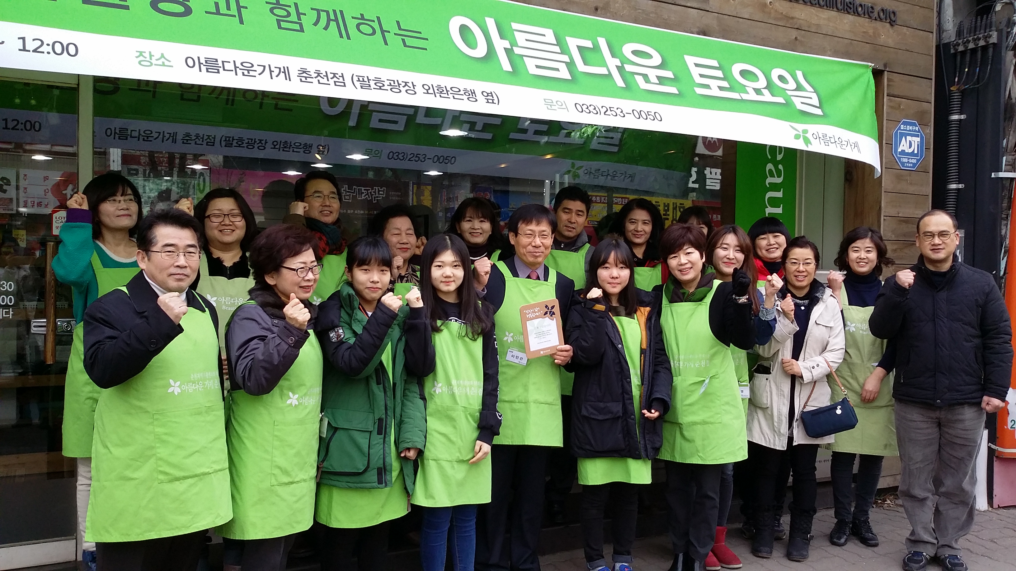 춘천교육지원청과 함께하는 '아름다운토요일' 사진