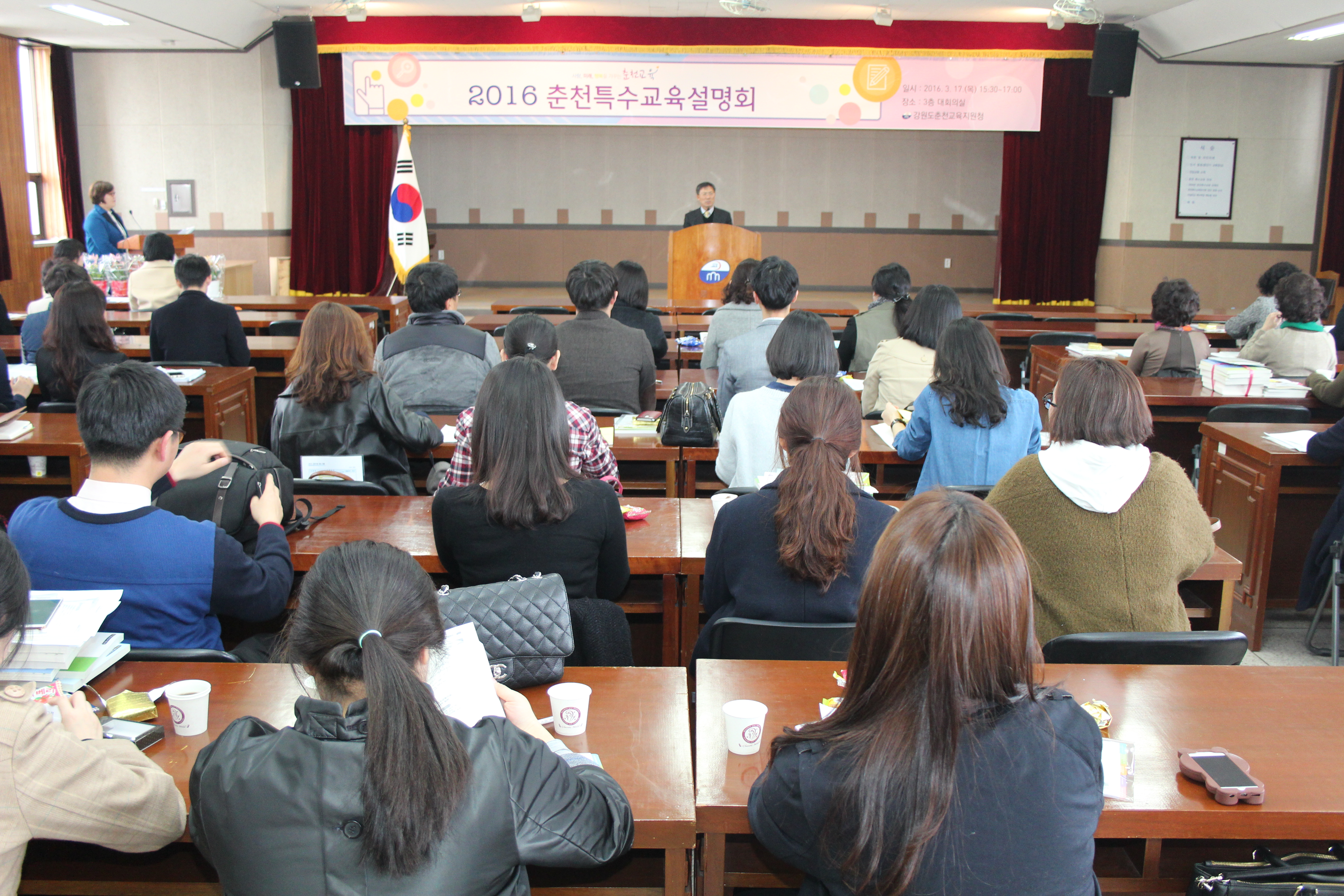 2016 춘천특수교육 설명회 사진