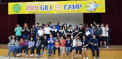 2019 길리 버디 영어캠프(GILI Buddy English Camp) 진행 사진