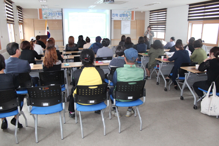 2017 특수교육대상학생 상급학교 진학 설명회 사진