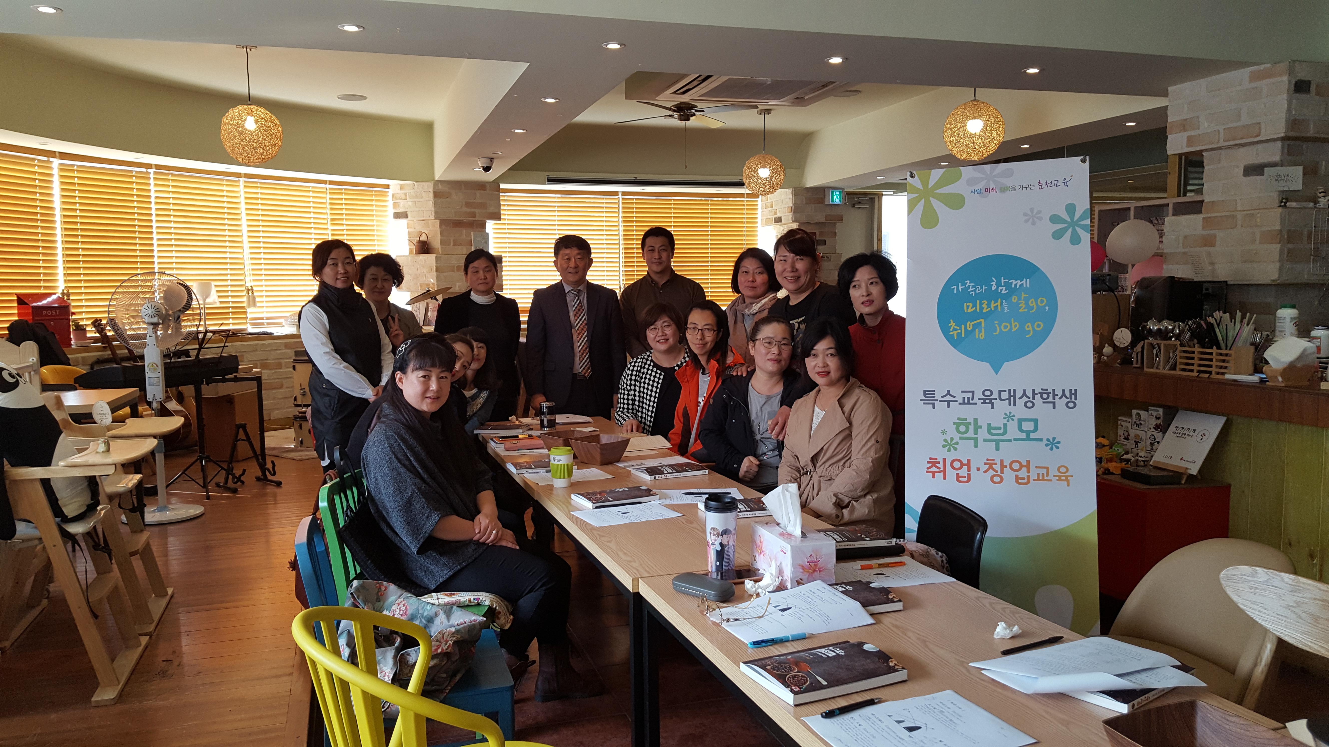 2016 학부모 취·창업교육(바리스타자격증대비반)개강식 사진