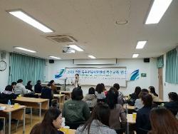 2018 거점특수교육지원센터 특수교육 연수(1차) 실시 사진