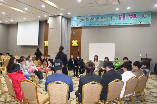 2015 학업중단숙려제 꿈틀캠프 사진