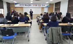 2018 Wee센터 테마별 교원연수(20180416) 사진
