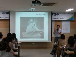 춘천관내 전문상담인력 역량강화연수1(20180918) 사진