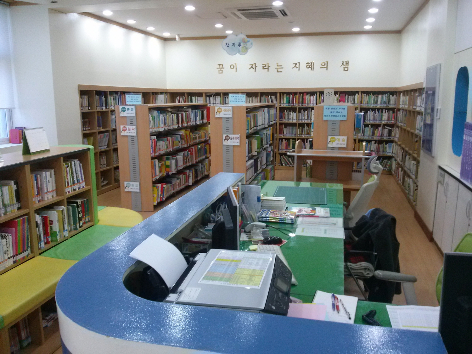 춘천동원학교 도서관 사진