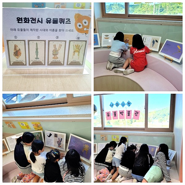 2024 춘천권역 학교도서관 활성화 프로그램 『이야기가 있는 그림책원화전시회』독서행사(2학기) 사진